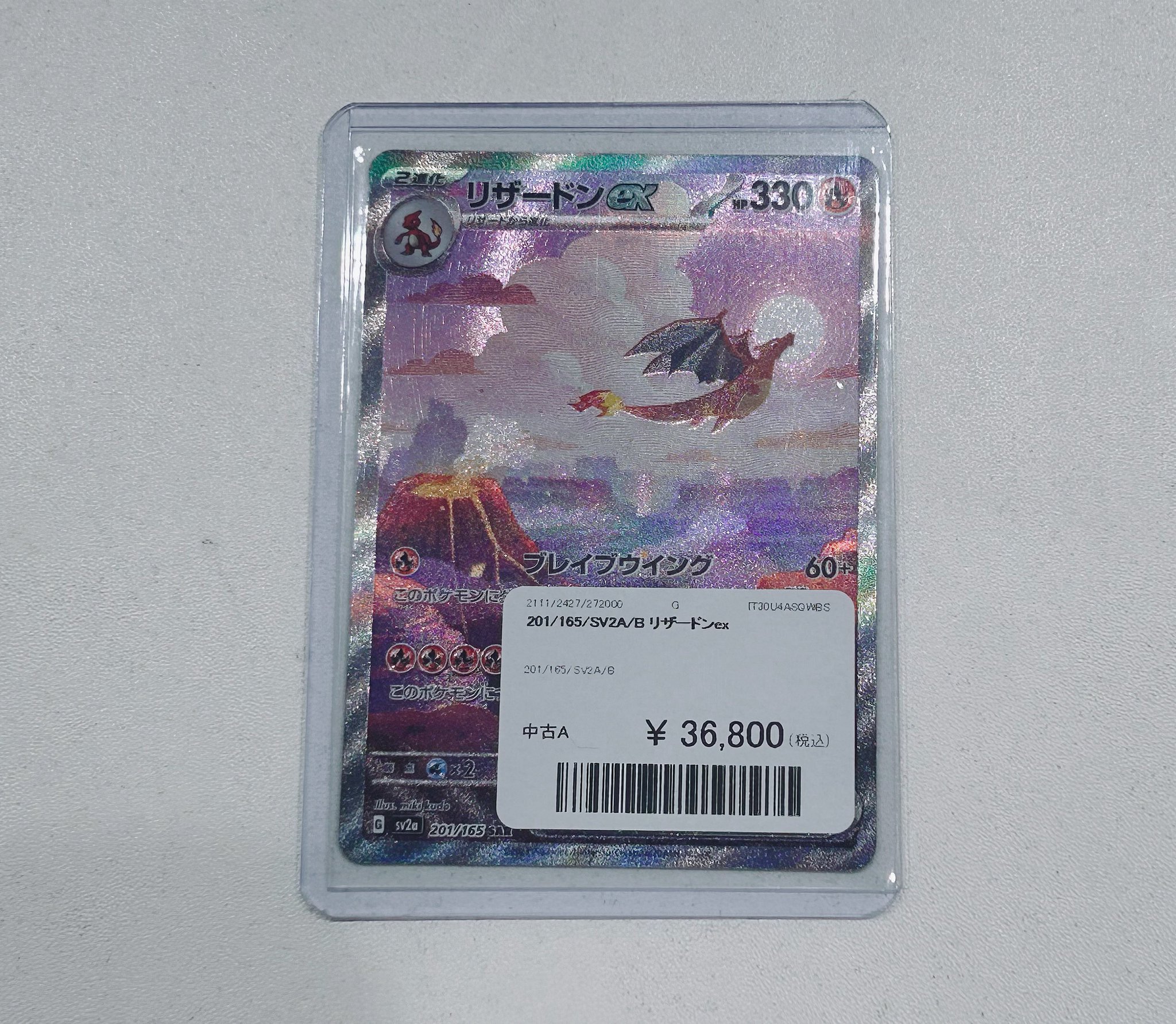 1864 ポケカ レジェンド光り物まとめ 20枚 Amazon.co.jp: ポケモンカードゲーム SM8b 039/150 デンジュモク
