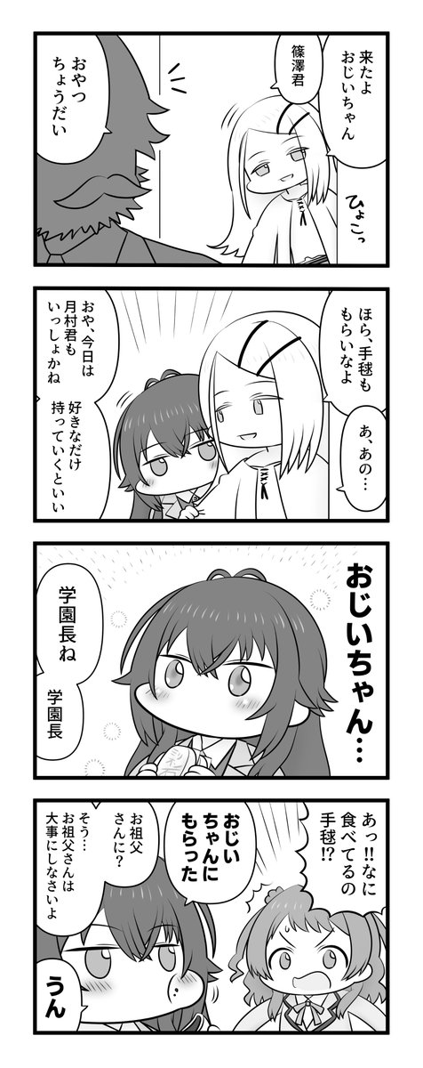warewareno96's tweet image. 篠澤広と月村手毬とおじいちゃん
