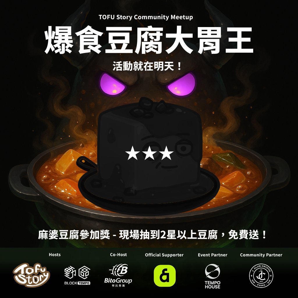 Wang_illusory's tweet image. Tofu
昨日Tofu辦的線下活動「麻婆豆腐大胃王」
每位選手也都很盡力在進食
還有一位超優雅的美女大胃王 似乎叫秀蘭😆
最終在社區邀請賽獲得了第一
謝謝豆腐~
@TOFUStory_ENG
@TempoHouseHQ
@shashayu17
@a_lan_329
@oxo816phoenix
太多人了就不一一@了
歡迎一起遊玩
liff.line.me/2007284643-D6g…