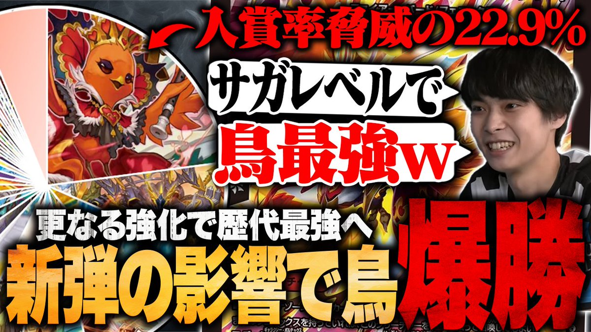 TopTier_TCG's tweet image. 【🆙新着動画】

「【TopTierメタゲーム通信】ヒロインBESTの新カードたちがCS環境で暴れているので解説します。【TopTier / デュエマ】」  
youtu.be/gSW1mdciLvU

📷キャスト 
にわか
@Niwakananndaze
はるる
@haruruDMP51
#デュエマ