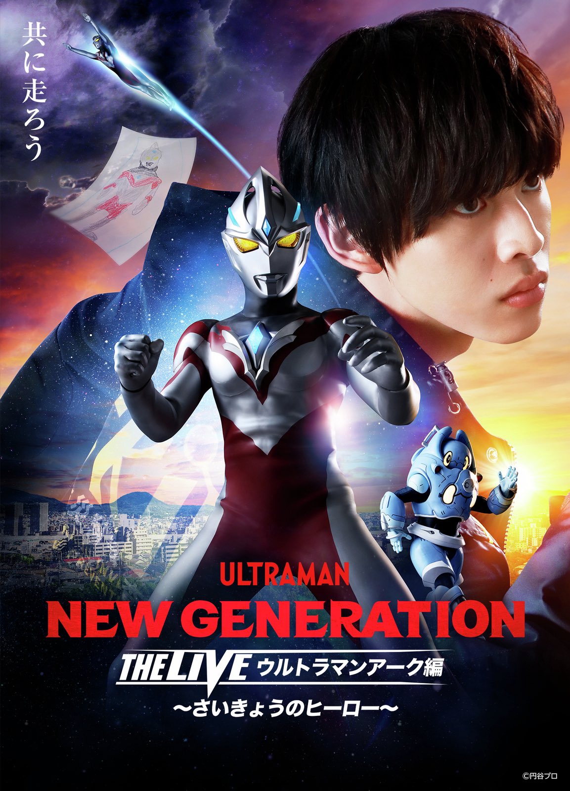 ウルトラマンアーク　番宣用B2ポスター 坂口 俊昭 on X: 