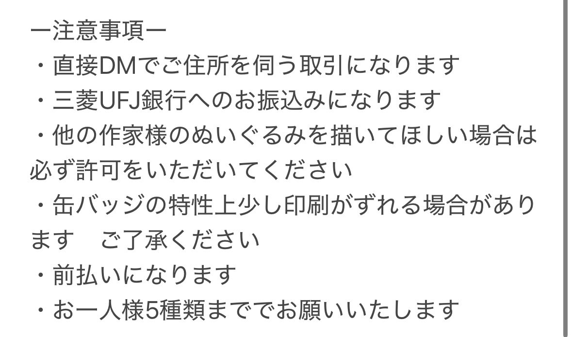 keromofu's tweet image. 【ふわふわ缶バッジコミッション】
ただ今よりふわふわ缶バッジコミッションを開始いたします!画像をよく読み、DMまたはこちらにリプをお願いいたします🙇♀️✨ご参加お待ちしております🥰