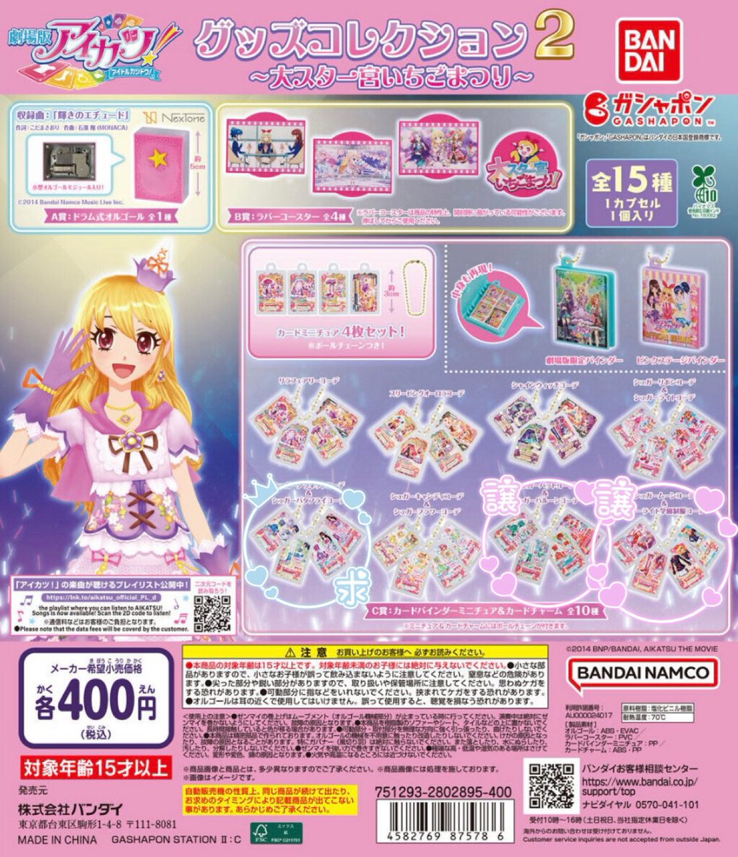 M-MAX tweet media
