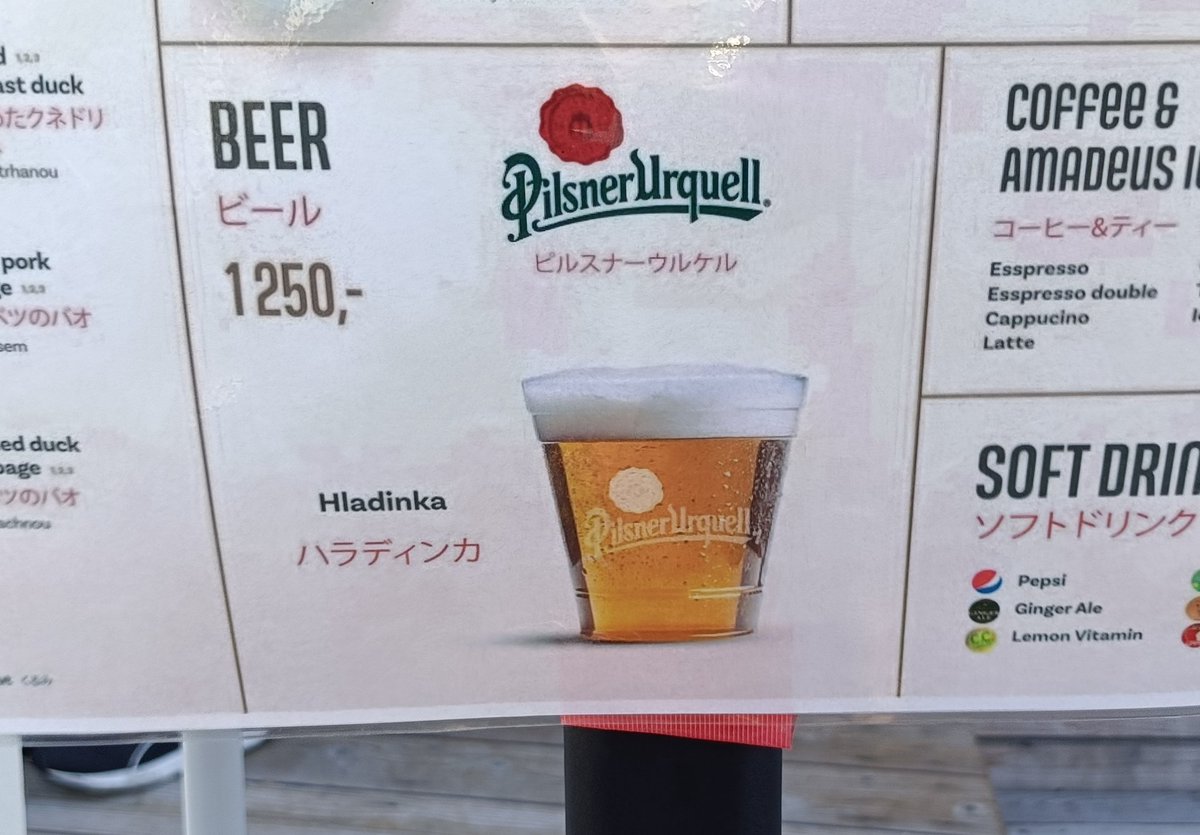 msc_ss's tweet image. チェコ館コンサートのあとは外の売店でチェコビール
ピルスナーウルクルで注ぎ方はミルコ