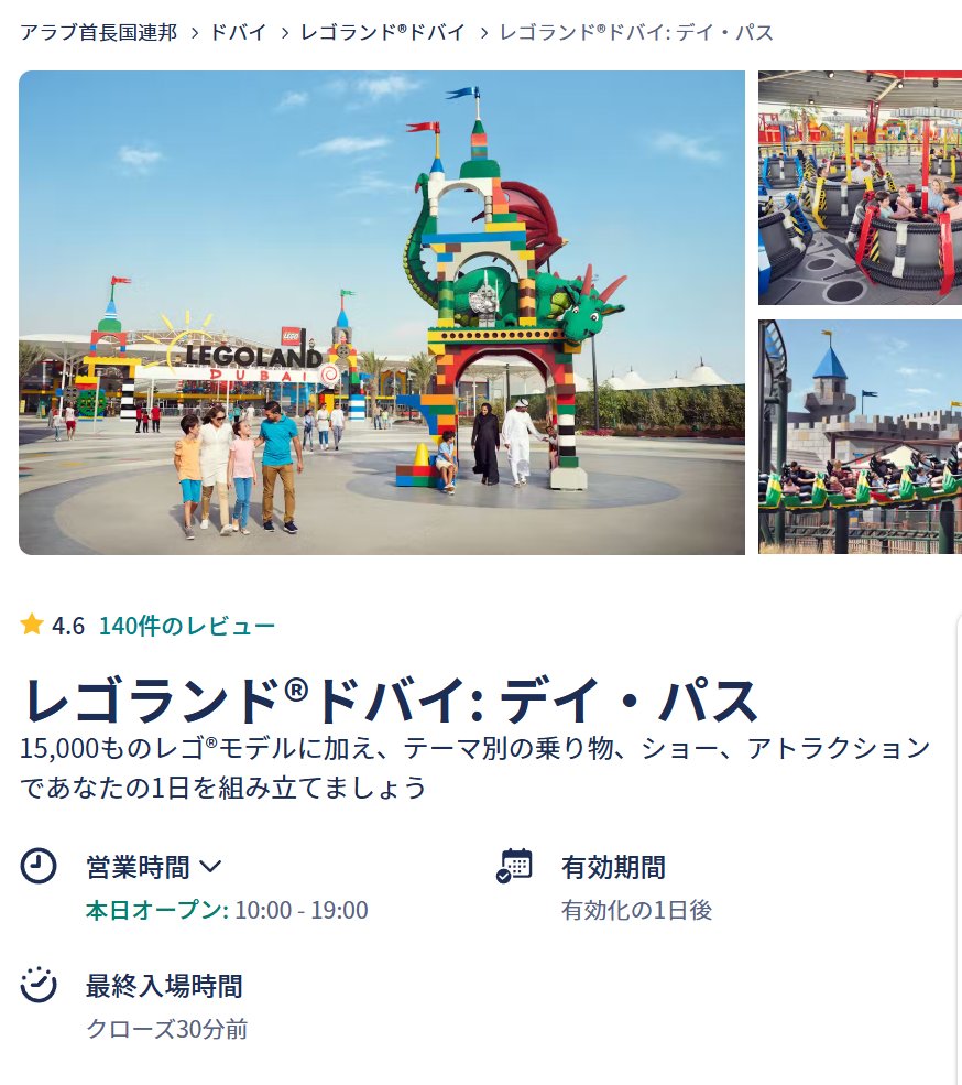 syup00's tweet image. 息子とレゴランドに行こうと思って検索したらこれがトップ表示されて鬱🐐