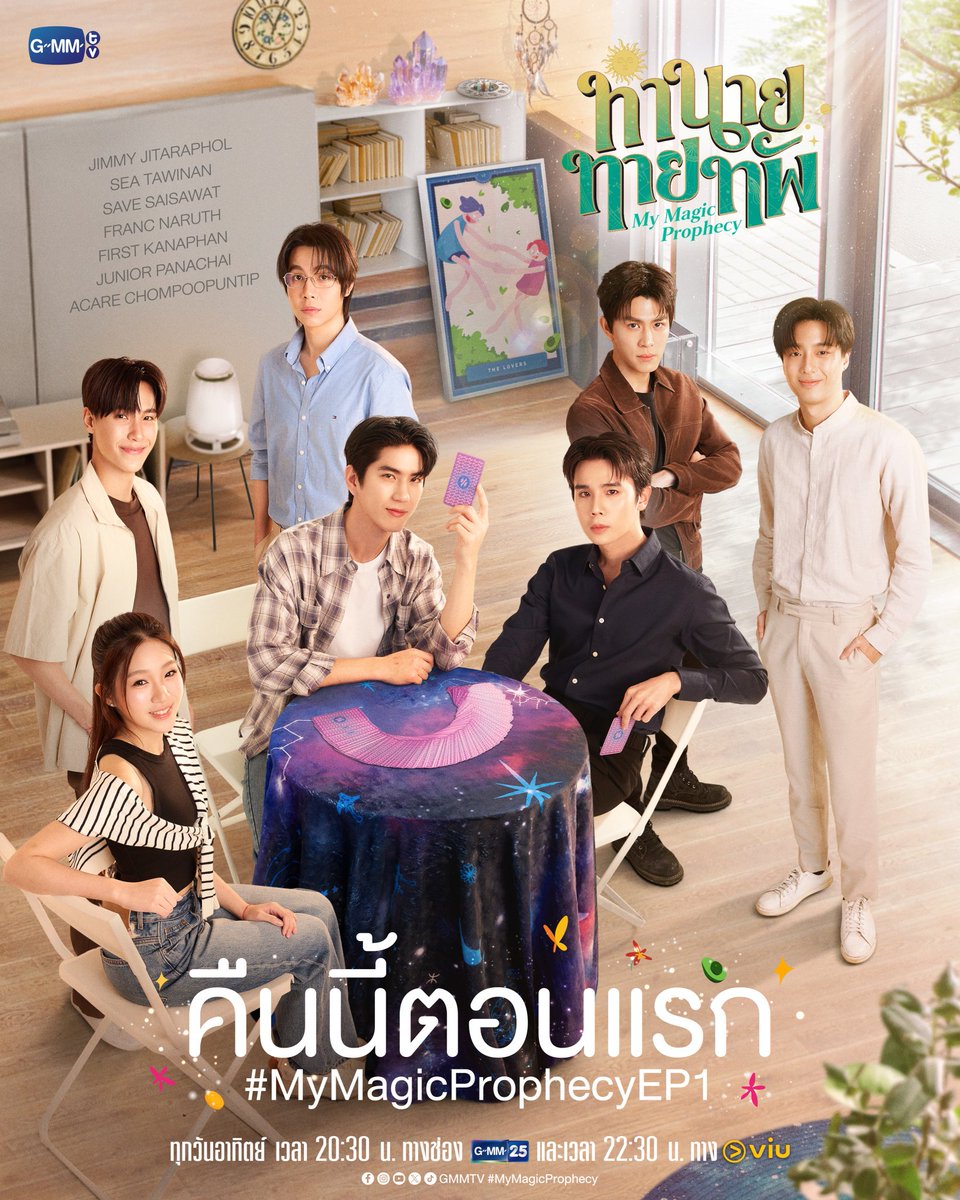 TripleclickTH's tweet image. ติดตาม Live สัมภาษณ์ นักแสดงจากซีรีส์  ทำนายทายทัพ Let The Magic Begin เวลาประมาณ 18.00 ทาง Youtube Triple Click 

Link &amp;gt;&amp;gt; youtube.com/@tripleclickth…

#MyMagicProphecyEP1 #MyMagicProphecy #ทำนายทายทัพ
#jimmyyjp #sea_tawinan #jimmysea 
#จิมมี่ซี #savesaisawat #francnrp