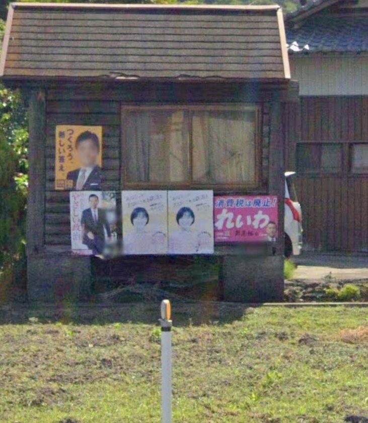 NWt01NX2bcLWmhh's tweet image. 前回見て見ぬふりして通り過ぎた色褪せ色落ちログハウスポスの貼り替えです。こちらもオレンジが進出してきてカオスですがとりあえず手前の角貼り死守です。左上の玉木んが居なくなってますが足場が悪く大変なのでスルーしました。まぁチビポスでも最強最高です!