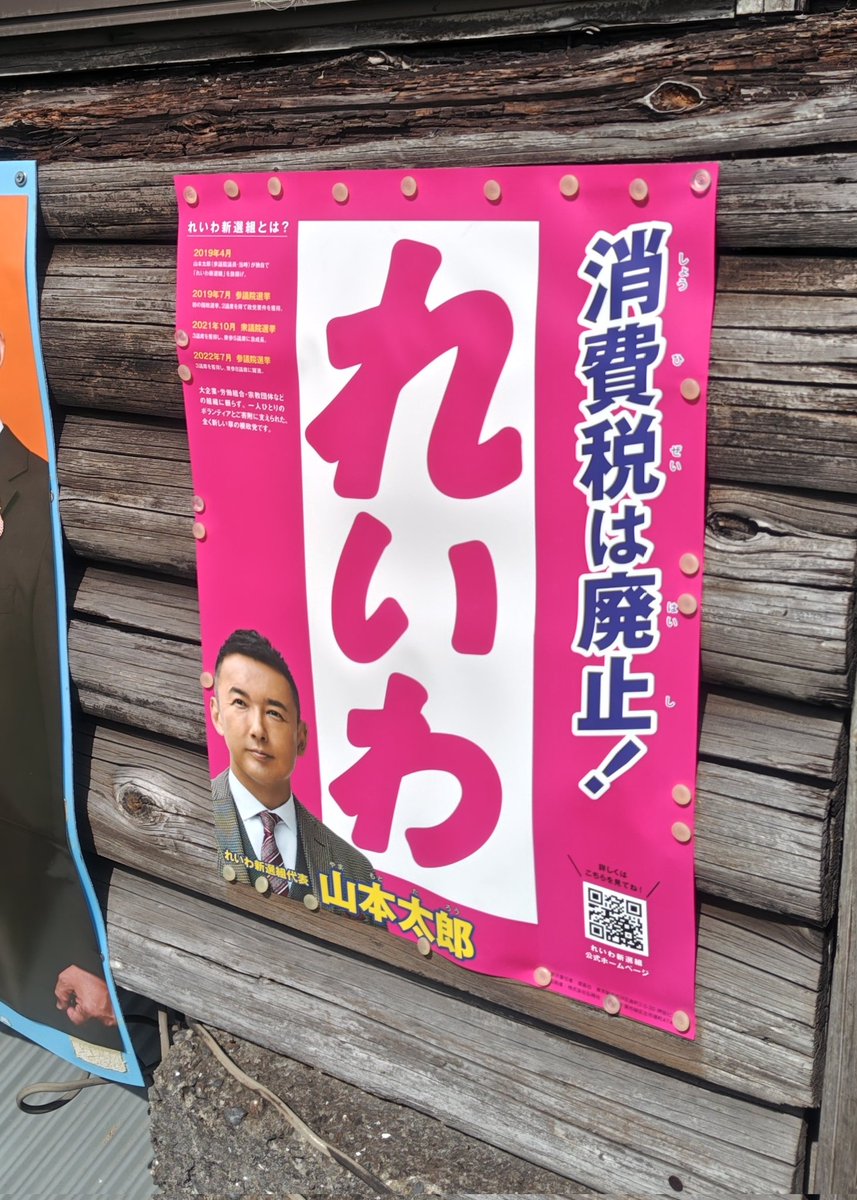 NWt01NX2bcLWmhh's tweet image. 前回見て見ぬふりして通り過ぎた色褪せ色落ちログハウスポスの貼り替えです。こちらもオレンジが進出してきてカオスですがとりあえず手前の角貼り死守です。左上の玉木んが居なくなってますが足場が悪く大変なのでスルーしました。まぁチビポスでも最強最高です!