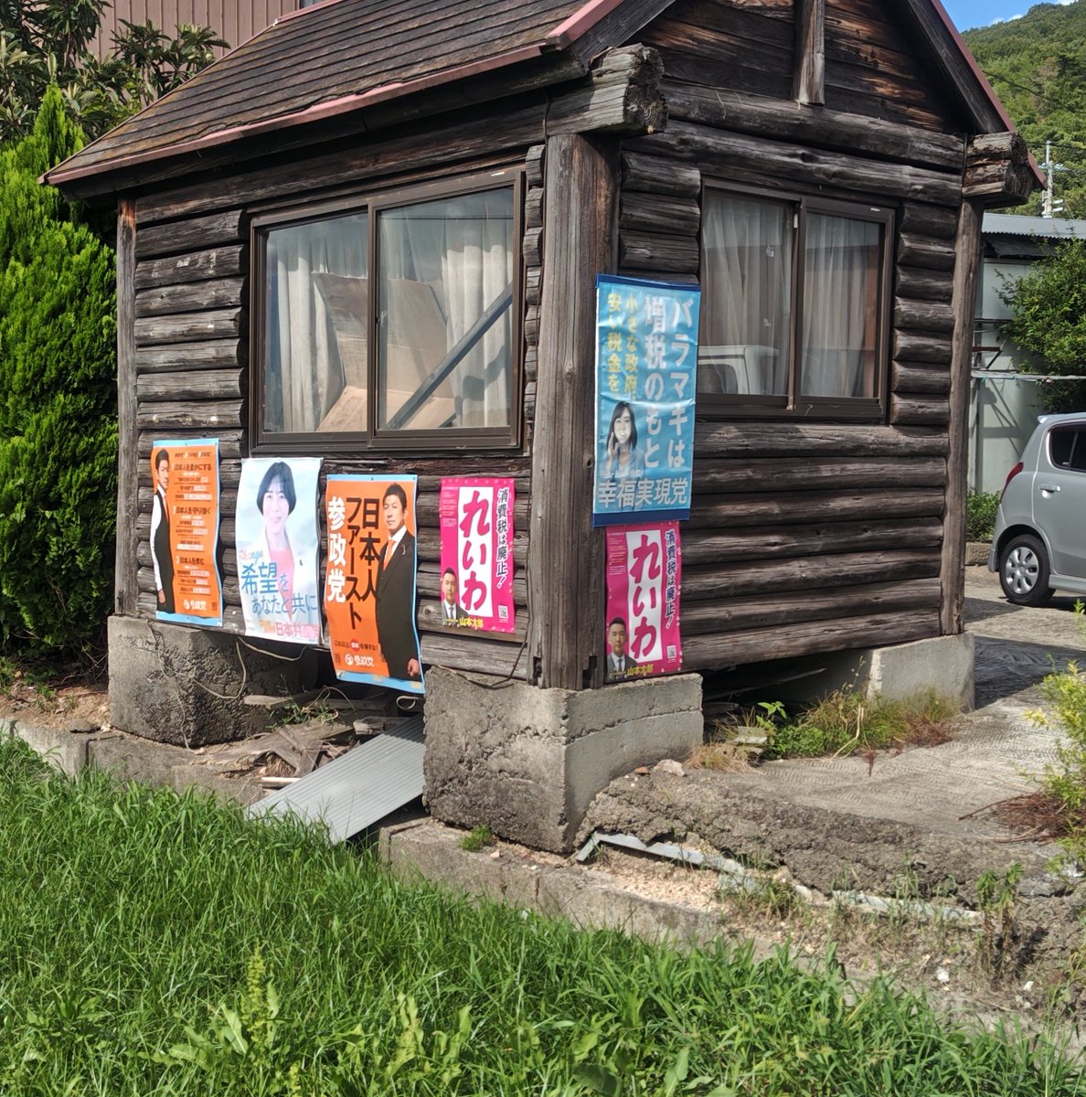 NWt01NX2bcLWmhh's tweet image. 前回見て見ぬふりして通り過ぎた色褪せ色落ちログハウスポスの貼り替えです。こちらもオレンジが進出してきてカオスですがとりあえず手前の角貼り死守です。左上の玉木んが居なくなってますが足場が悪く大変なのでスルーしました。まぁチビポスでも最強最高です!