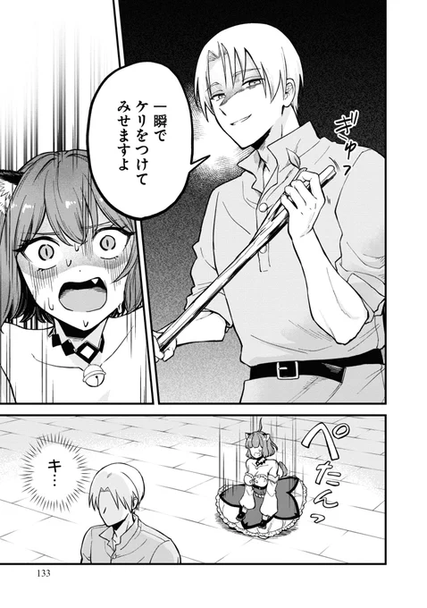 RTA走者はタイムのためなら手段を選ばない (0/7) 