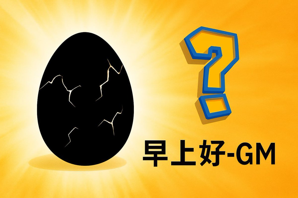GM_cto_Four's tweet image. 📢📢家人们，我们的文化新时代来了！📢📢 

🎁GM Mascot 征集   总奖池价值1100美元的$早上好奖励！🎁…