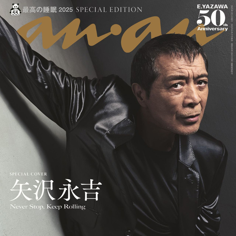 俺 矢沢永吉 ポスター ソロ50周年！「俺たちの矢沢永吉」展、横浜に続き大阪でも開催