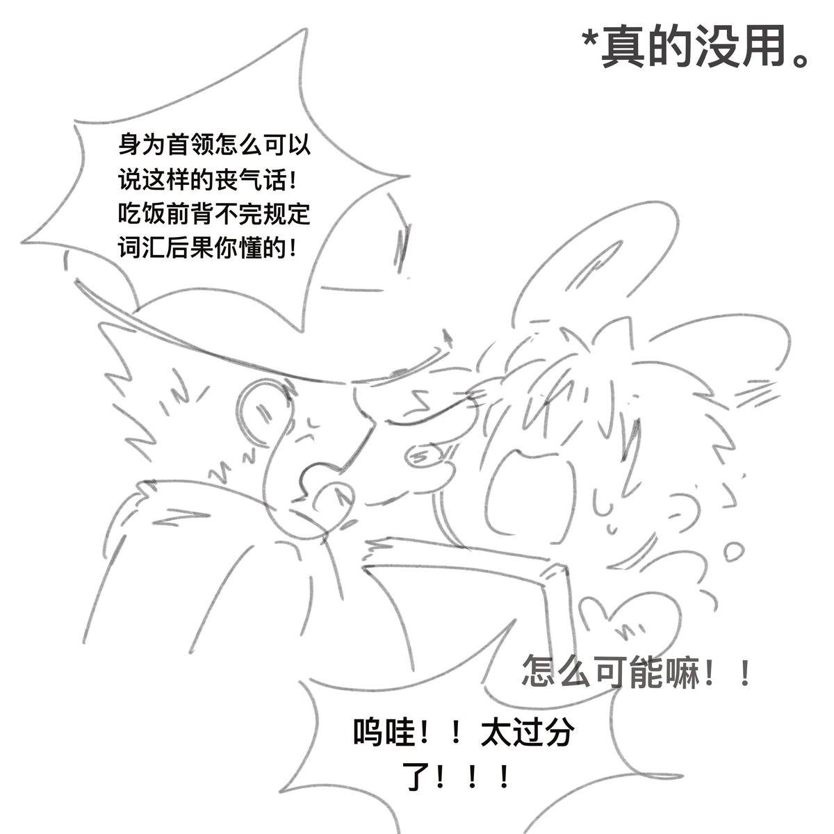 rabbitLion12138's tweet image. 
