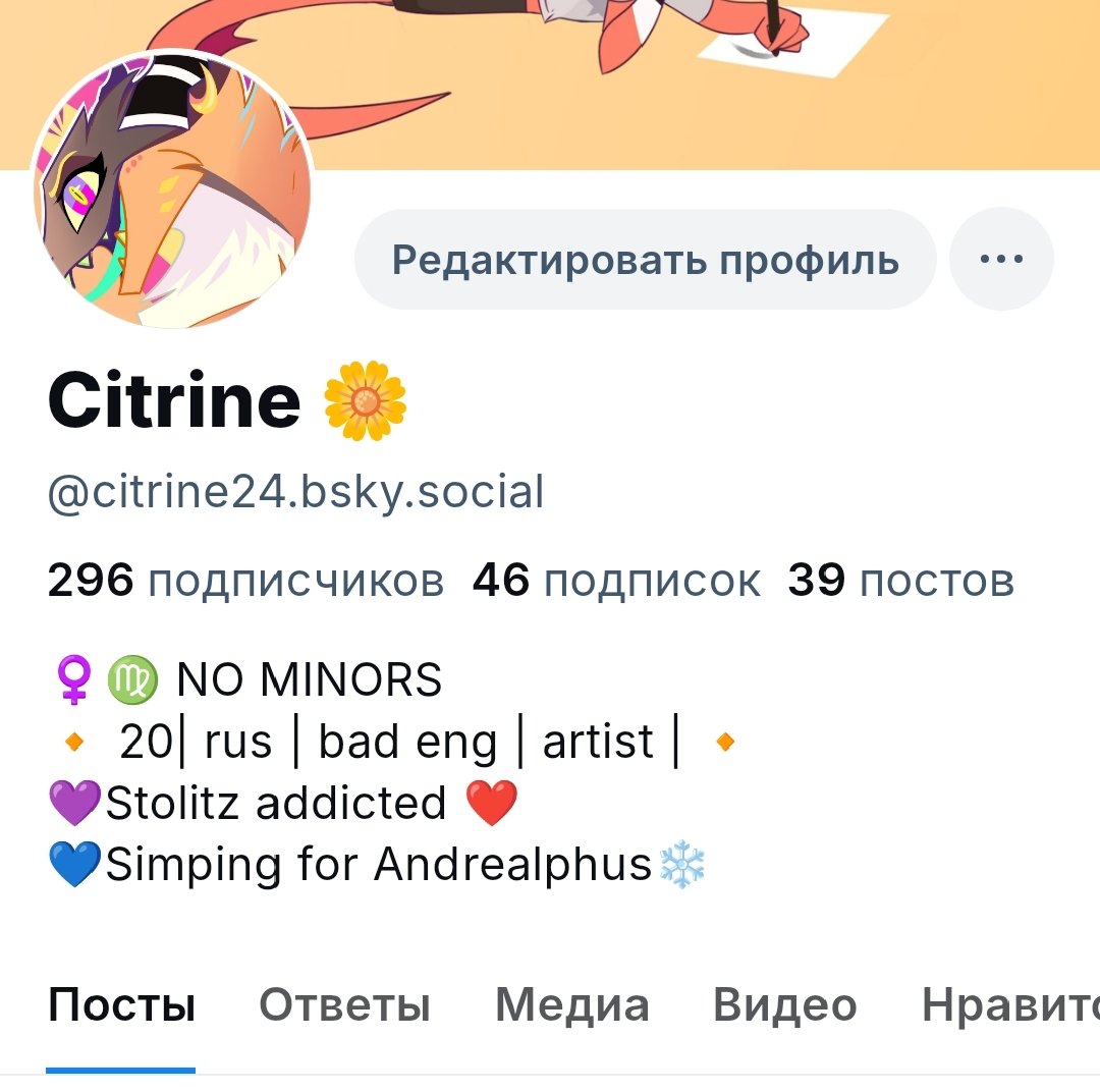 Citrine90's tweet image. hey guys, I see a lot of my art is now impossible to view without age verification and it sucks. So I wanna remind you again about my bsky. I haven&apos;t been very active there lately but now I&apos;ll be posting all my new art there too if you can&apos;t see it here😔