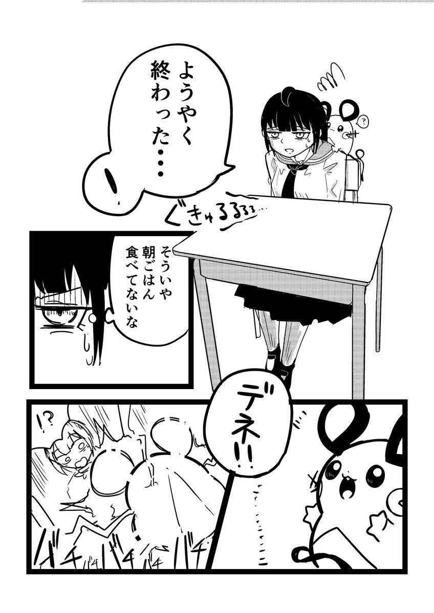 vavavavariable's tweet image. デデンネのいる生活(1-7)~★