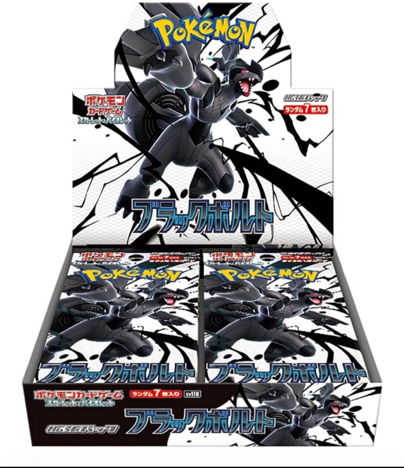 ブラックボルト×15 ホワイトフレア×15 計30パック バラパックローソン購入 ローソン ブラックボルト＆ホワイトフレア』予約・抽選・先着