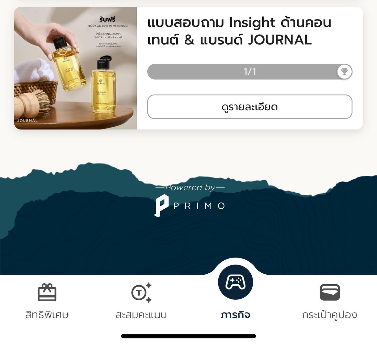 _muffinp's tweet image. หลักจากซื้อ Body Oil ตามน้องพีพีวันนี้มาซื้อน้ำหอมเพิ่ม ทำแบบสอบถามใน อฟช รับ Body Oil 10ml ฟรีด้วยจ้ะ ม่ะมิ๊คนไหนทำแล้วอย่าลืมไปแลกเน้อ ถึงวันที่3นี้คับ🤍
#JOURNALBODYOILXPPKrit
#JournalBodyOil #ppkritt