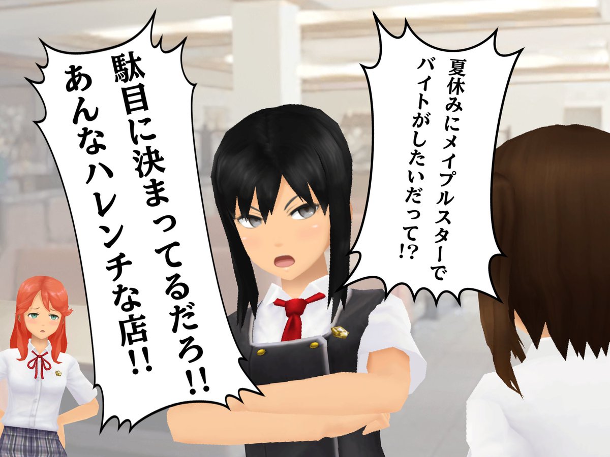 SSkakinonatsuki's tweet image. 我々の世界でいうところの神戸屋とかアンナミラーズみたいなポジション
なお作中の月宿店ではバイトの殆どが五稜館の生徒という人気っぷり