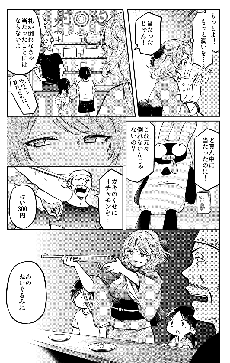 ギャル×オタカップルと罰ゲームキス♥(4/7) 