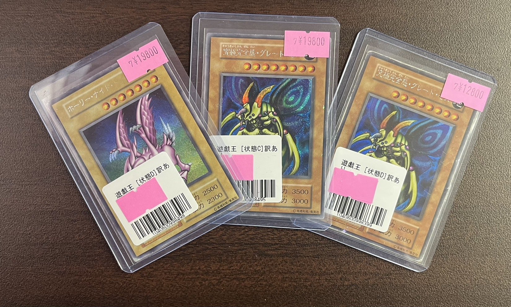 ば*れ様 遊戯王 特典プロモ 4枚セット グレードモス2 枚　ホーリーナイトドラ ば*れ様 遊戯王 特典プロモ 4枚セット グレードモス2 枚
