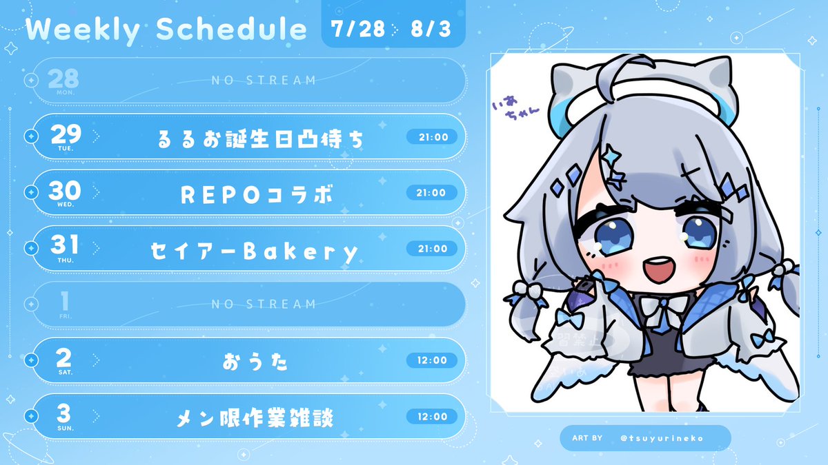 Amasora_Ia's tweet image. ✦・ᴡᴇᴇᴋʟʏ ꜱᴄʜᴇᴅᴜʟᴇ・✦
⟡┊予定なので変更になる場合もあります.ᐟ.ᐟ
⟡┊ゲーム配信もYoutubeでやるよ.ᐟ.ᐟ
#天空予定表