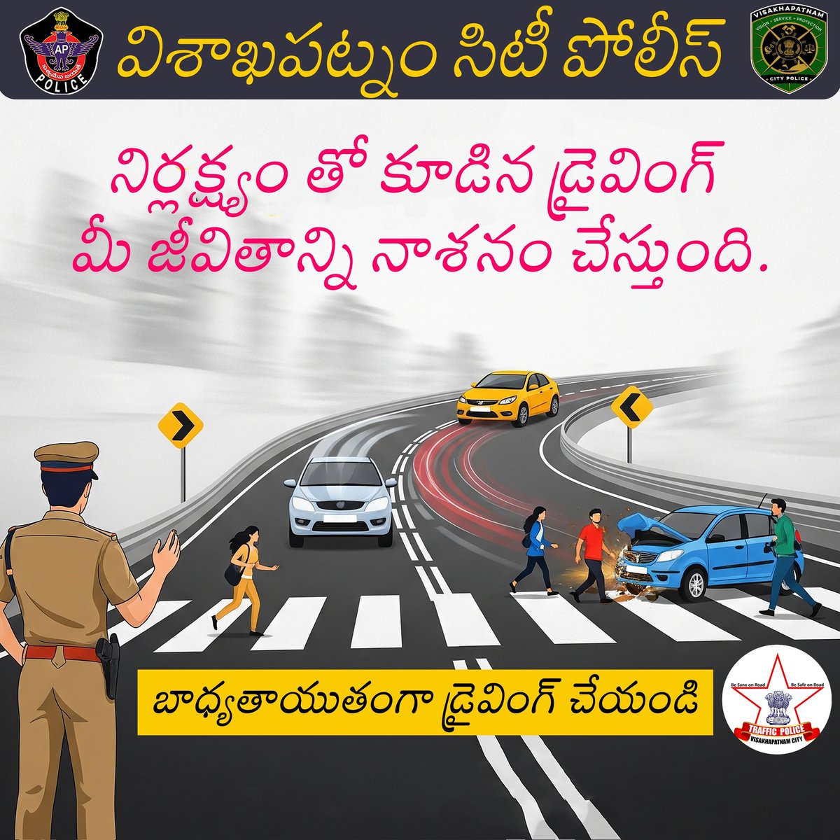 vizagcitypolice's tweet image. నిర్లక్ష్యంతో కూడిన డ్రైవింగ్ మీ జీవితాన్ని నాశనం చేస్తుంది. బాధ్యతాయుతంగా డ్రైవింగ్ చేయండి.@APPOLICE100 #rashdrive