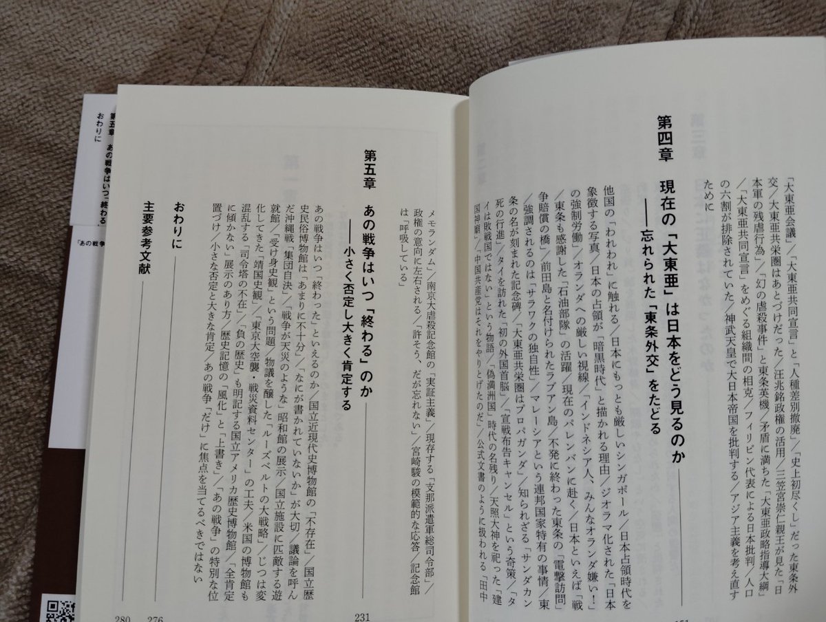 __blind_side's tweet image. 歴史における一般的に幹と捉えられる学術研究を軽視することなく、枝葉枠のエンタメの可能性を信じる著者が、日本では未だに共有されていない包括する物語としての近代史を模索することで、あの戦争は何だったのかの問いに挑んだ辻田真佐憲『「あの戦争」は何だったのか』(講談社現代新書)が届きました