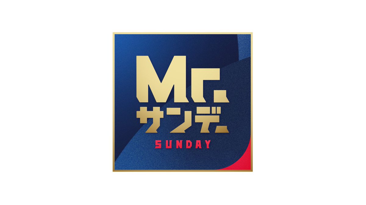 jsb3liveacc's tweet image. ◤ #NewPage O.A . ◢
#JSB3
本日7/27(日)20:54~23:09
フジテレビ「 #Mrサンデー 」@mrsunday_tv
番組エンディングテーマ
JSB3「 #NewPage 」がO.A.
🔗「 Mr.サンデー」トピックス
fujitv.co.jp/mrsunday/
🎬Story Video
youtu.be/CW3cZWAtAbA
🎧DL & Streaming
avex.lnk.to/20250524-NewPa…
