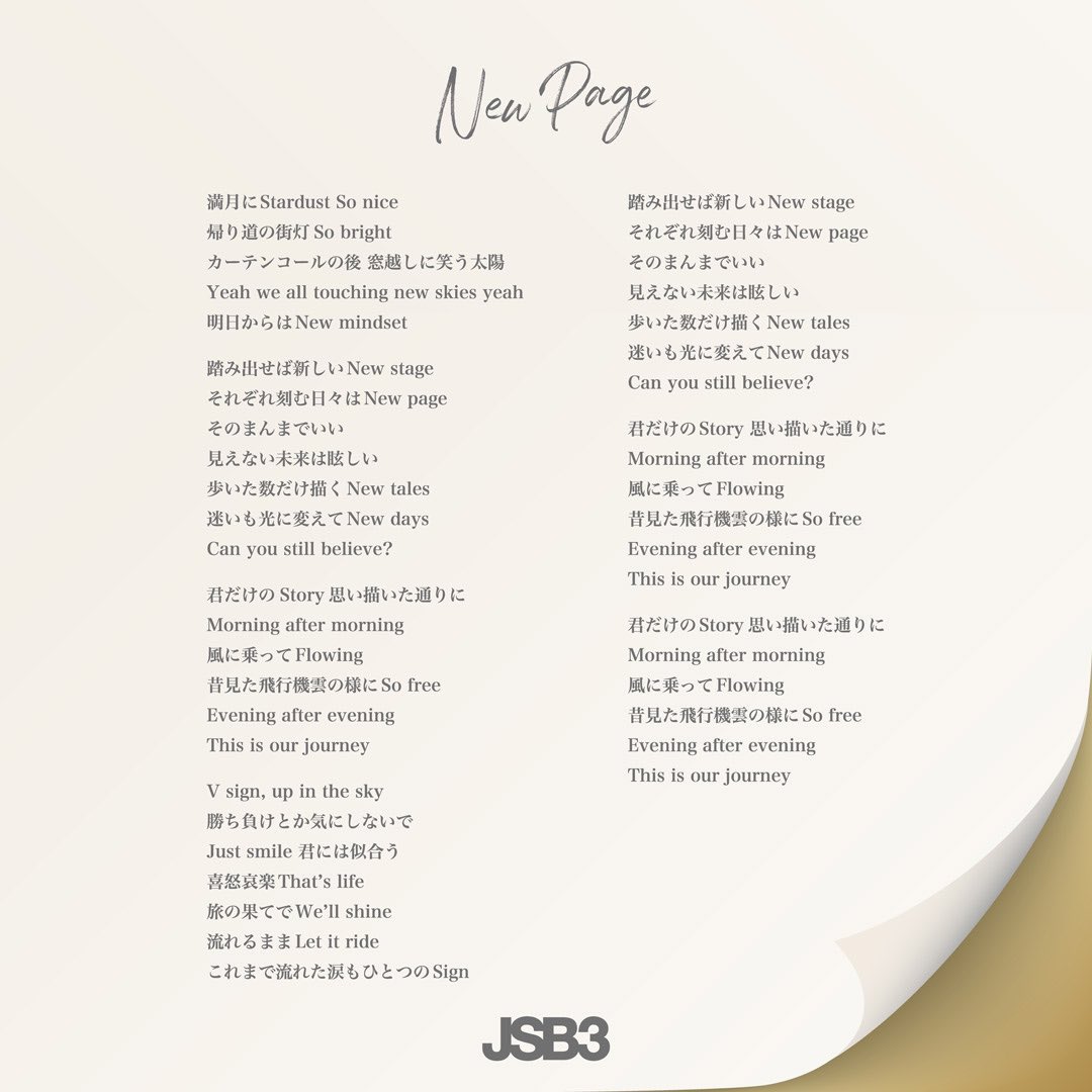 jsb3liveacc's tweet image. ◤ #NewPage O.A . ◢
#JSB3
本日7/27(日)20:54~23:09
フジテレビ「 #Mrサンデー 」@mrsunday_tv
番組エンディングテーマ
JSB3「 #NewPage 」がO.A.
🔗「 Mr.サンデー」トピックス
fujitv.co.jp/mrsunday/
🎬Story Video
youtu.be/CW3cZWAtAbA
🎧DL & Streaming
avex.lnk.to/20250524-NewPa…