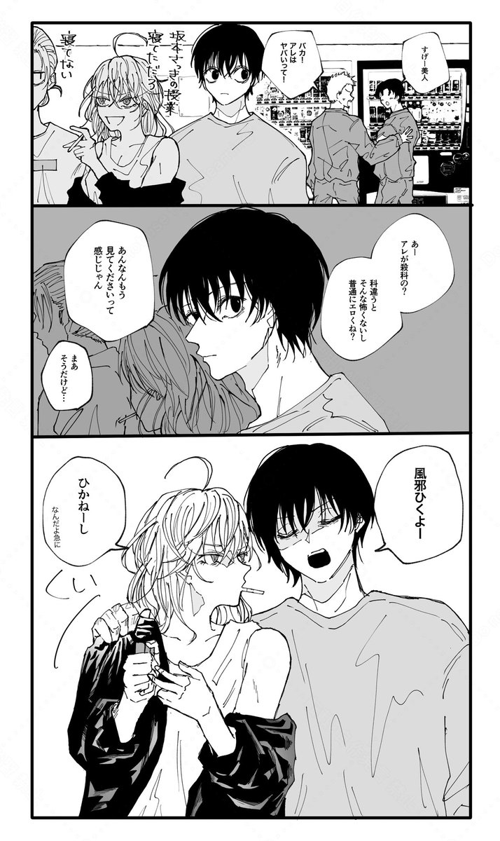 rocarito_ex's tweet image. そういう目で見られたくない(南→赤)