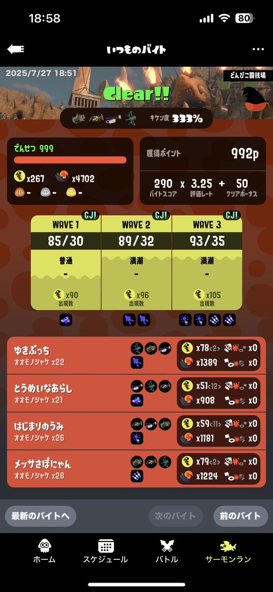 yukine_381's tweet image. ☀️260いっぱい😃