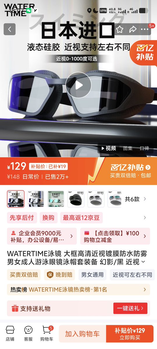 manateelazycat's tweet image. 今天实验了新的眼镜，游了1000米自由泳，这个眼镜真的不起雾也，好评。