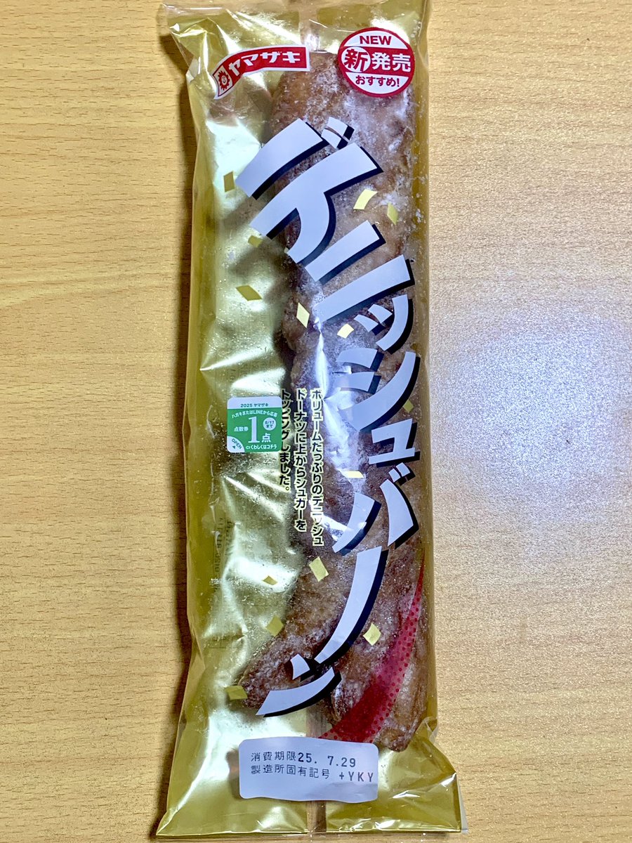 R_nissy's tweet image. 大魔王バーンの名を冠した側近たち
ミストバーン、
キルバーン、
そして…
 
#ダイの大冒険