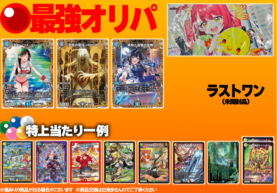 flat_osu's tweet image. 【🫧flat工房販売オリパ紹介🫧】
flat工房と言えばガラポン‼
完売御礼につき再補充致しました‼
🔴ガラポンオリパ¥550 4連2000円‼
🏅特賞🏅
🔥『レイクポーチャー㊎』🔥
👑『忍蛇の聖沌 c0br4㊎』👑
☗『英知と追撃の宝剣㊎』☖
🥈ラストワン🥈
⚡【ハンプティルピア ファンフェス プレイマット】⚡…