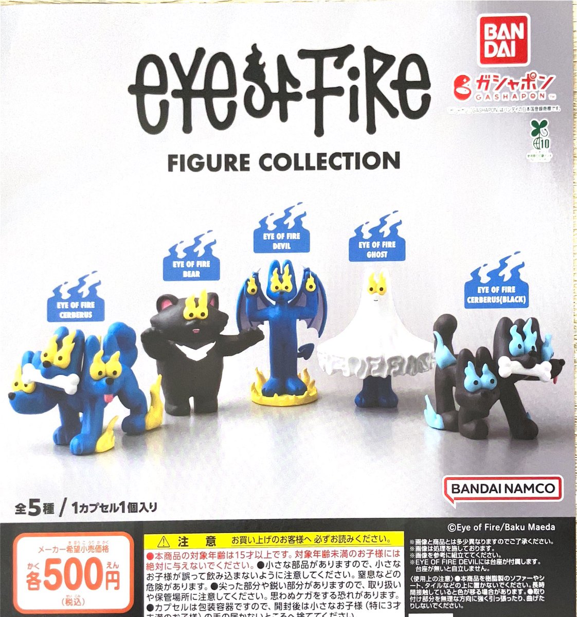 drecap_umie's tweet image. 🫧完売のお知らせ🫧
🐾Eye of Fire FIGURE COLLECTION
以上の商品は人気のため完売いたしました。ご来店ありがとうございました😊 #ドリームカプセル #ガチャガチャ
