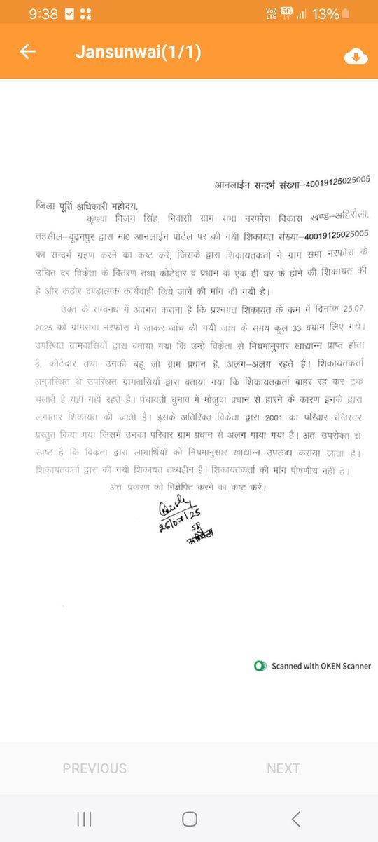 Vijay Singh (@vijaysi09550079) on Twitter photo <a href="/myogiadityanath/">Yogi Adityanath</a> <a href="/CMOfficeUP/">CM Office, GoUP</a> <a href="/CMHelpline1076/">UP CM Helpline 1076</a> <a href="/dmazamgarh/">DM AZAMGARH</a> मेरे सवालों का जबाब तो देखिए। लोकसेवक जब चाटुकार और जेब भरने वाला हो जाए तो ऐसा ही रिपोर्ट शासन, प्रशासन मे भेजा जाता है। वह भी बिना जांच पड़ताल के कब जांच कर्मी आया हमे क्या गांव मे किसी को कोई जानकारी नही। न्याय नही तो..! <a href="/myogiadityanath/">Yogi Adityanath</a> <a href="/CMOfficeUP/">CM Office, GoUP</a> <a href="/CMHelpline1076/">UP CM Helpline 1076</a> <a href="/dmazamgarh/">DM AZAMGARH</a> मेरे सवालों का जबाब तो देखिए। लोकसेवक जब चाटुकार और जेब भरने वाला हो जाए तो ऐसा ही रिपोर्ट शासन, प्रशासन मे भेजा जाता है। वह भी बिना जांच पड़ताल के कब जांच कर्मी आया हमे क्या गांव मे किसी को कोई जानकारी नही। न्याय नही तो..!