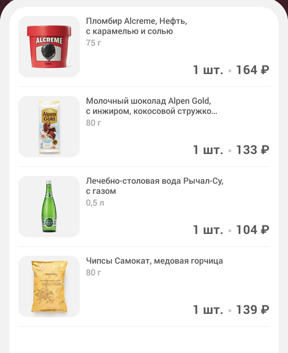 Dec_offspring's tweet image. Мне кажется курьер догадается что у меня месячные