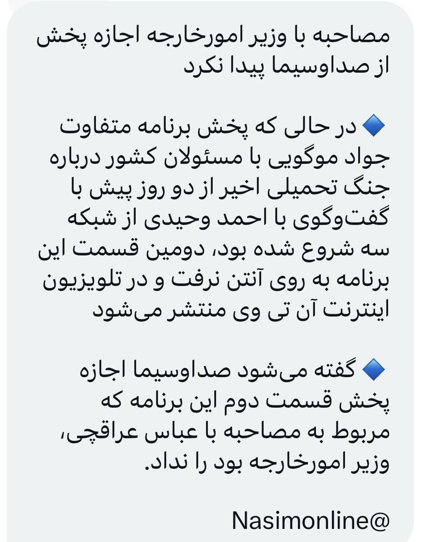 joustar4's tweet image. باید کارزار عزل #جبلی راه بندازیم
