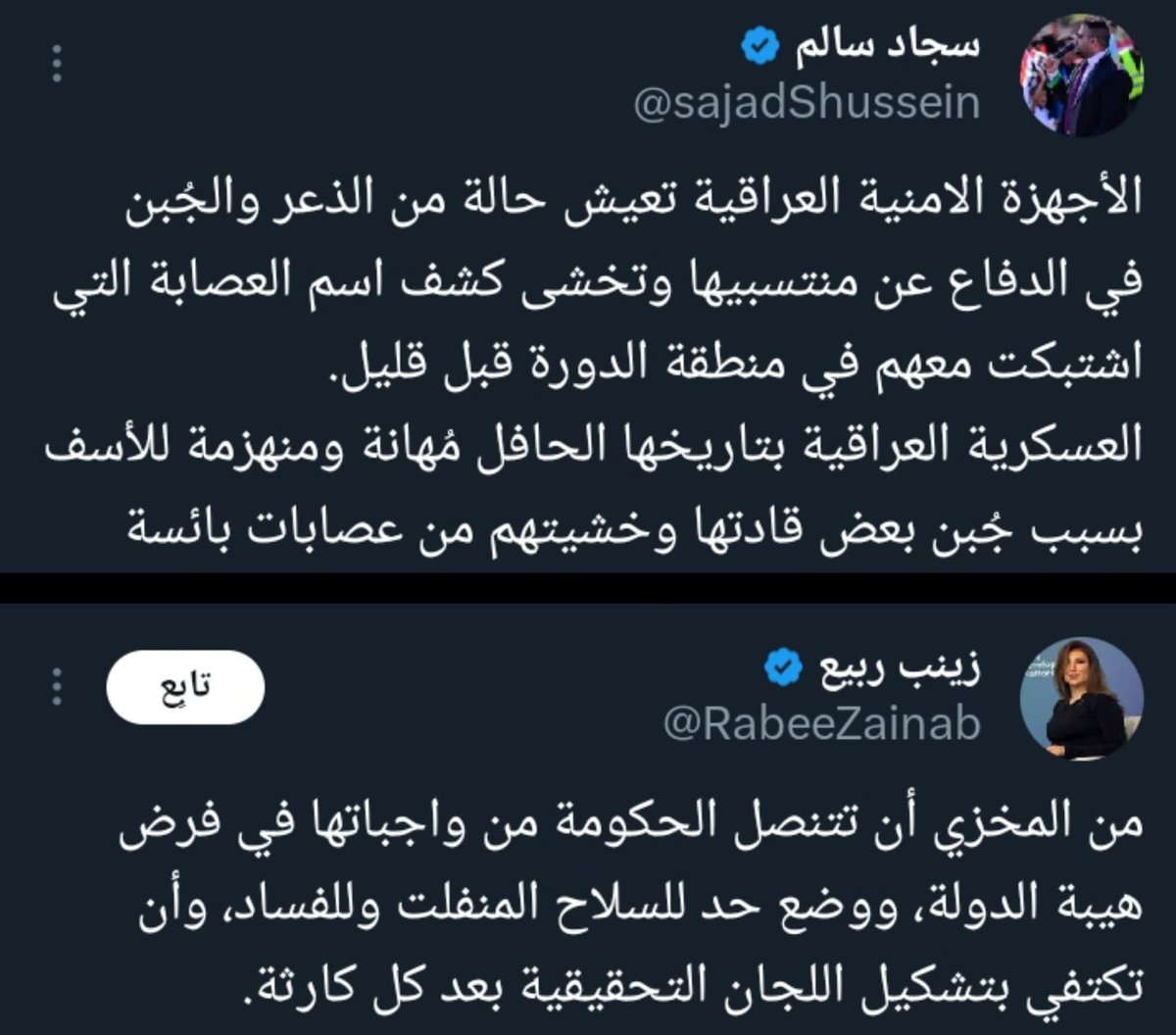 alshayakhliu1's tweet image. صارت اشتباكات بالاقليم لمدة اسبوع لا عربية ولا شرقية ولا كيوليه نقلت الاخبار بس شموا ريحه ببغداد سوولك بث مباشر