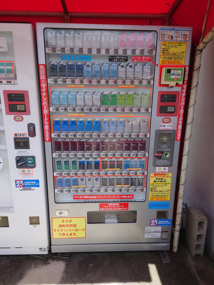 YZvs51's tweet photo. 香川県三豊市豊中町の宇川たばこ店さんの自動販売機に運転免許証、マイナンバーカード識別装置を取り付けました！

新千円札も対応してます！

外国商品も免許証等で購入できますので是非ご利用下さい！！

＃香川県 #三豊 ＃自動販売機 ＃たばこ    #マイナンバーカード ＃豊中 #新500円 #免許証 https://t.co/id3Dk0X7vO