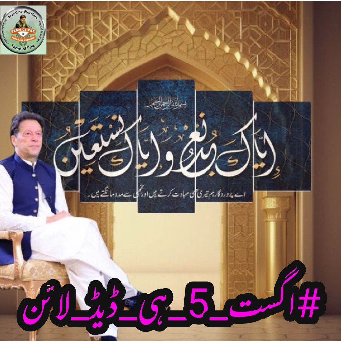Rashid Rana (@ikbawa1947) on Twitter photo لگی ہے آگ پھولوں کو چمن میں کون بولے گا
ابھی زندہ هو بولو تم! کفن میں کون بولے گا
#کپتان_نے_پکارا_ہے
#رہا_کرو_عمران_ہمارا
<a href="/TeamS0K/">Shaheens of Kaptaan</a> <a href="/TeamVOP1/">Team VOP Official</a> <a href="/TeamiPians/">Team Insafians 𝗣𝗼𝘄𝗲𝗿</a> <a href="/TeamIKW/">TEAM IMRAN KHAN</a> <a href="/TM__SOW/">team SOW Official ٹیم شاہین اف واریئر</a> <a href="/TOP__FLW/">فــــــʟɪɴᴇــــرنـٹــــــᴡᴀʀʀɪᴏʀـــــــ</a>
11 لگی ہے آگ پھولوں کو چمن میں کون بولے گا
ابھی زندہ هو بولو تم! کفن میں کون بولے گا
#کپتان_نے_پکارا_ہے
#رہا_کرو_عمران_ہمارا
<a href="/TeamS0K/">Shaheens of Kaptaan</a> <a href="/TeamVOP1/">Team VOP Official</a> <a href="/TeamiPians/">Team Insafians 𝗣𝗼𝘄𝗲𝗿</a> <a href="/TeamIKW/">TEAM IMRAN KHAN</a> <a href="/TM__SOW/">team SOW Official ٹیم شاہین اف واریئر</a> <a href="/TOP__FLW/">فــــــʟɪɴᴇــــرنـٹــــــᴡᴀʀʀɪᴏʀـــــــ</a>
11