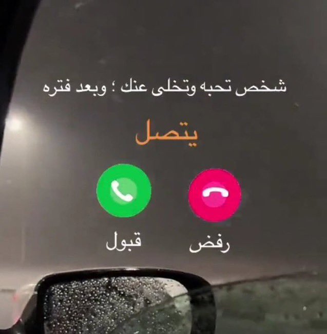 بصراحة قبول والا رفض؟