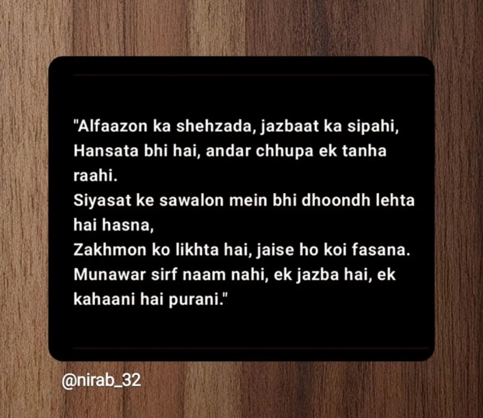 Nirab23's tweet image. ------@munawar0018 ❤️‍🩹🌹
#MunawarFaruqui𓃵