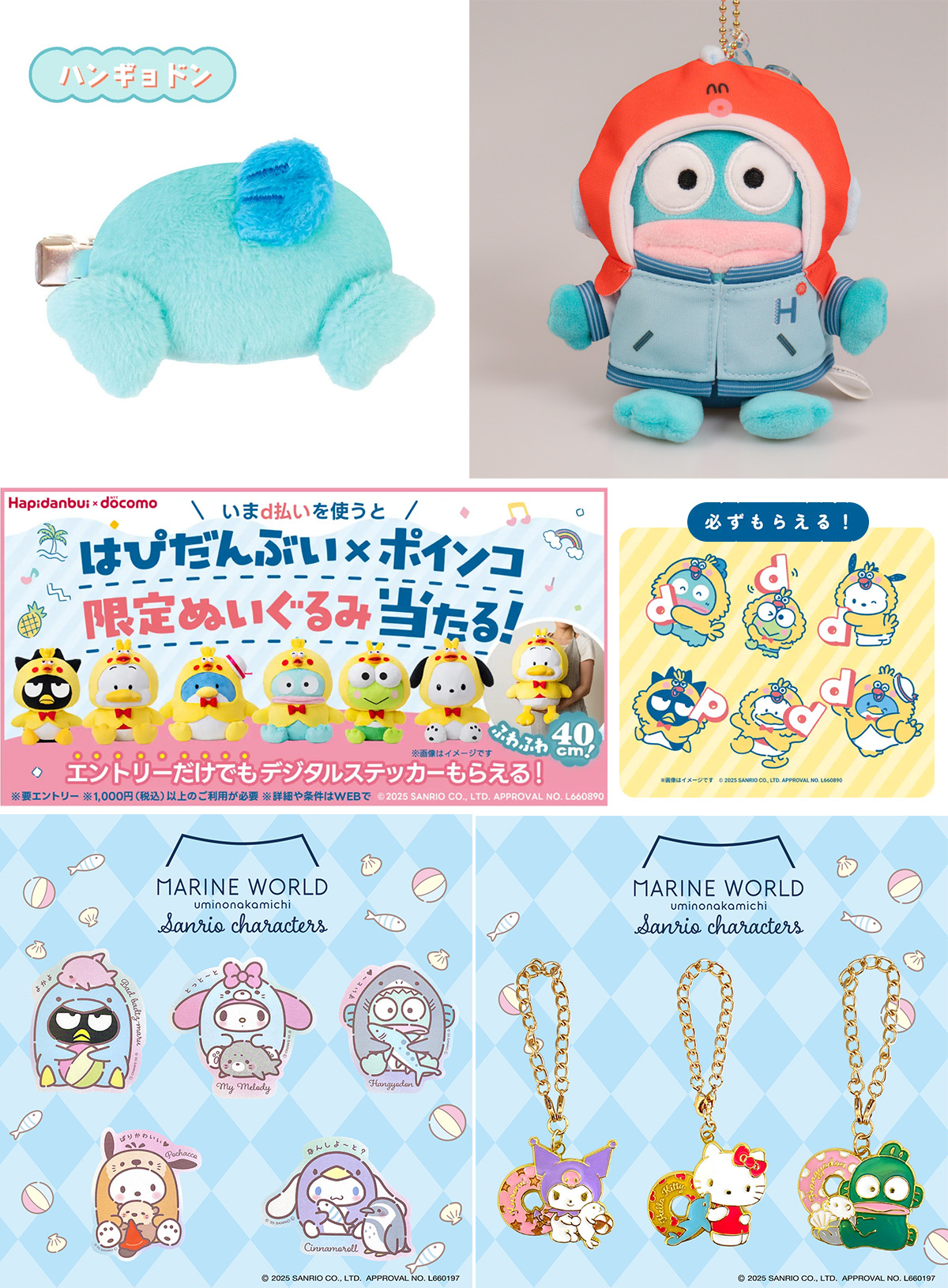 【新品】すみっコぐらし、ハンギョドン グッズ まとめ売り5点 Amazon.co.jp: ハンギョドン グッズセット : ホーム＆キッチン