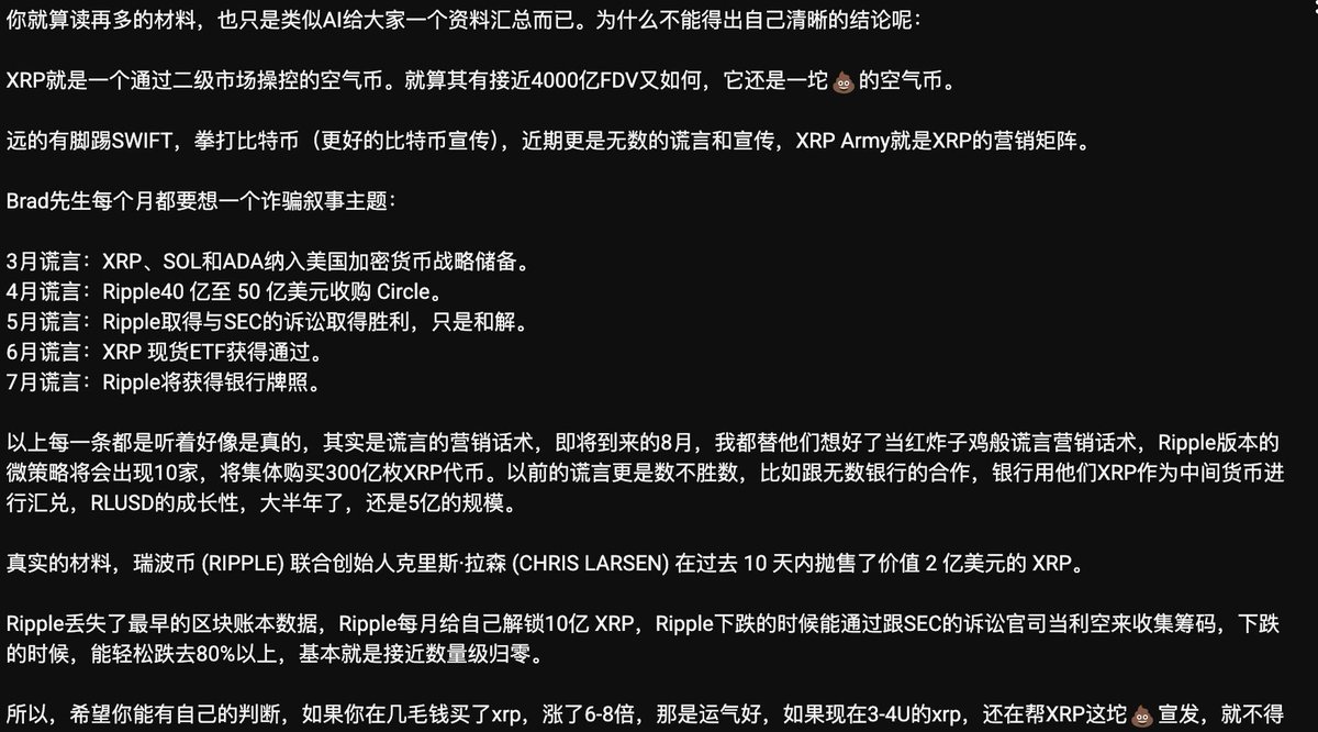 VentureWeb3's tweet image. $XRP 瑞卫兵还在吹着flip ETH的叙事，可以去看看2020年11月和2021年以太坊的狂暴牛市， XRP 每一轮都是提前拉盘而已，等以太坊狂暴牛市代表流动性充足的时候疯狂出货。
