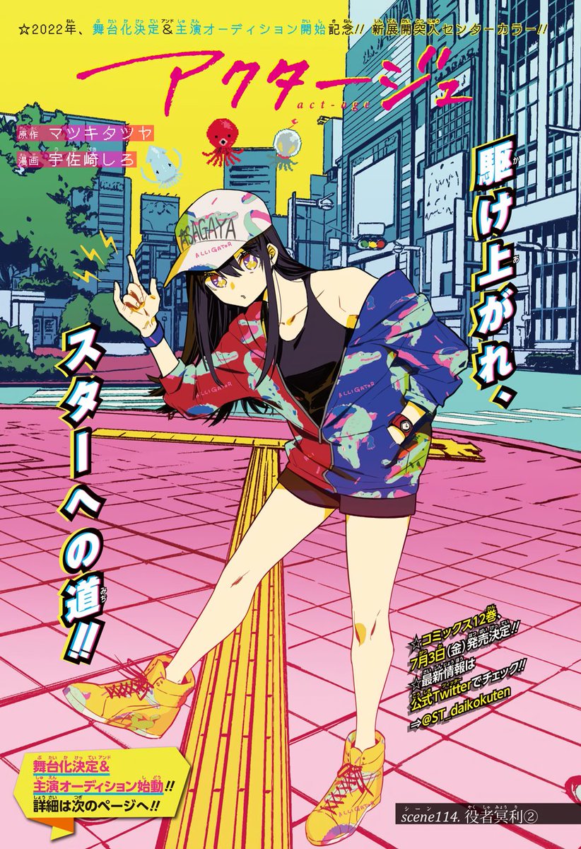 TazerLad's tweet image. Always a sucker for these kind of color pages. Yonagi in simmilar clothes was probably one of my favorite from Act-Age (also love that Ichi is rocking those boots)