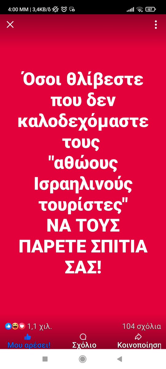 giobalour's tweet image. Και σε μια βδομάδα θα σας το έχουν πάρει.