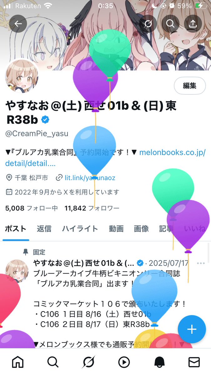 CreamPie_yasu's tweet image. 風船飛びました🎈