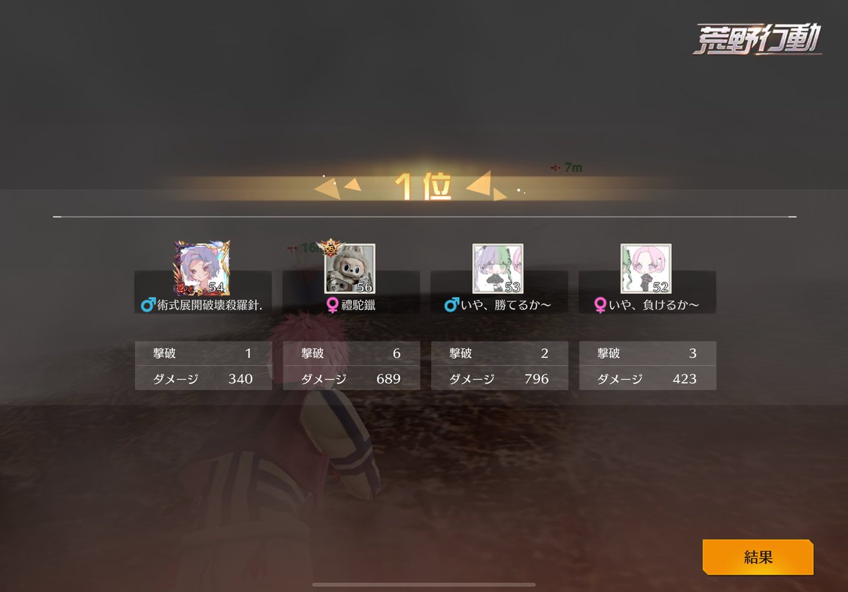 医療耐久楽しい