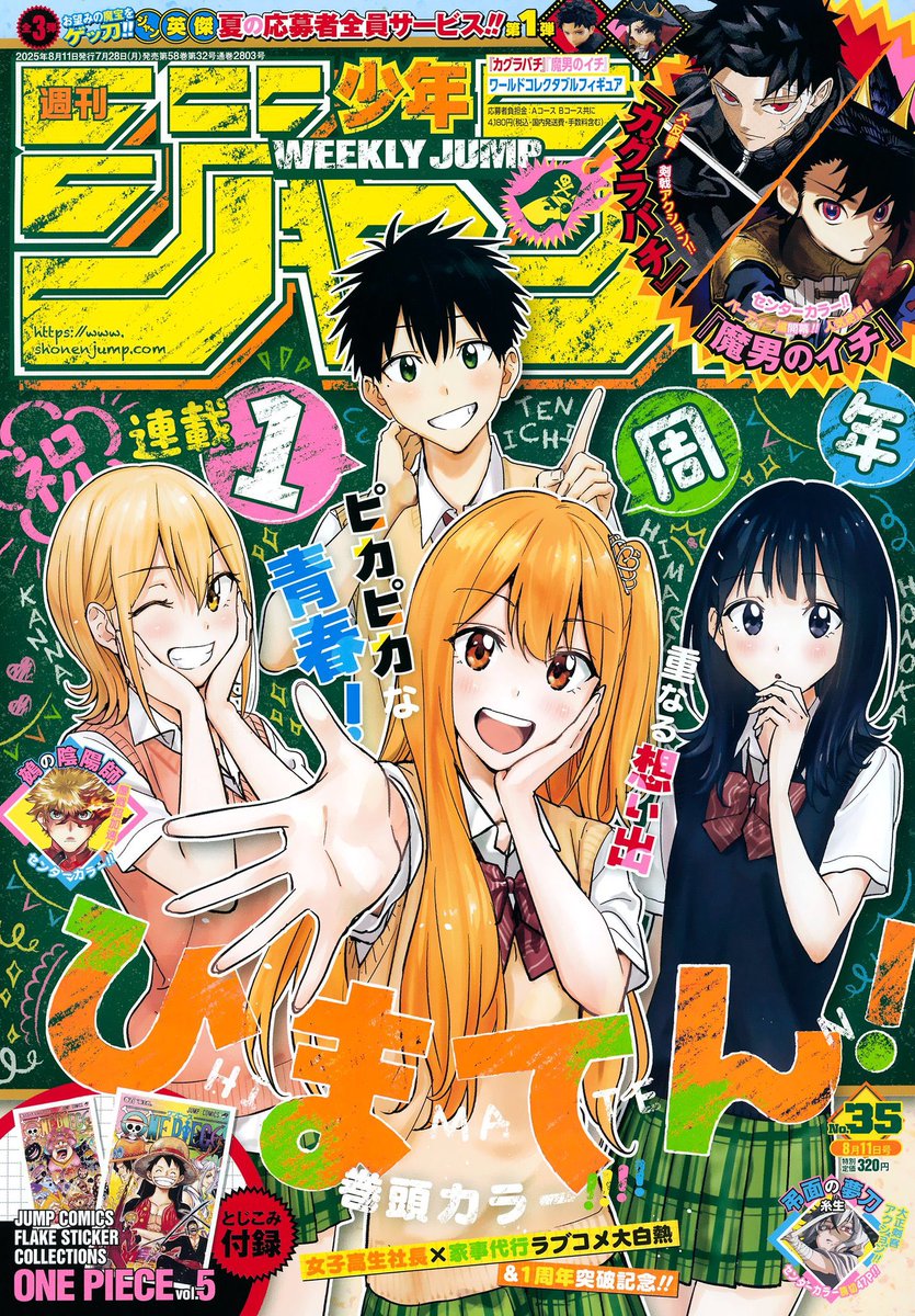 MangaAlerts's tweet image. Weekly Shonen Jump Issue #35 is now available to read
mangaplus.shueisha.co.jp/updates